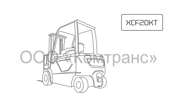 Вилочный погрузчик XCMG XCF20KT